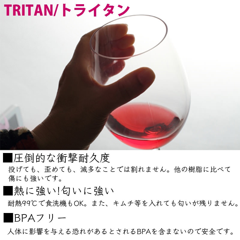 ワイングラス 48個 T型ワイングラス 羽ばたき