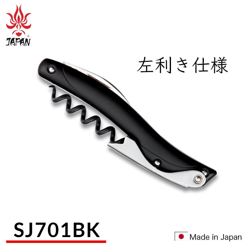 【美品】 ATHRO ソムリエナイフ 黒 アスロ ソムリエナイフ アルミハンドル ブラック レフトハンドル