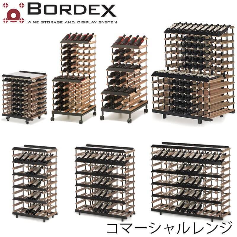 ボルデックス マルチコンビネーションラック 30本用 | すべての商品 | 日本クリエイティブWEB ボルデックス マルチコンビネーションラック 30本用 | すべての商品 | 日本クリエイティブWEB