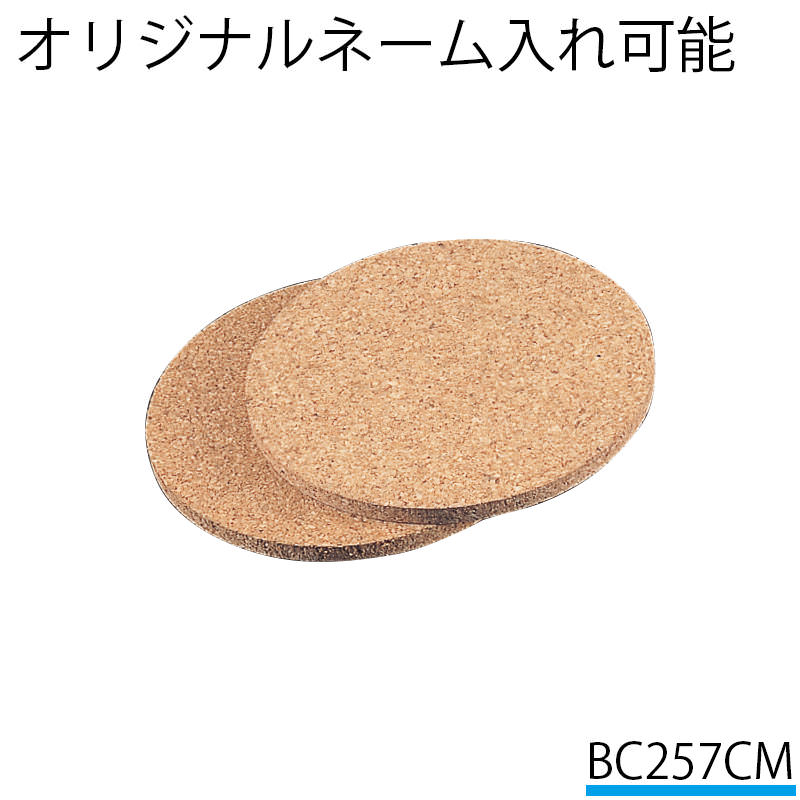 丸型コルクコースター | ◇バｰ/カクテル用品 | 日本