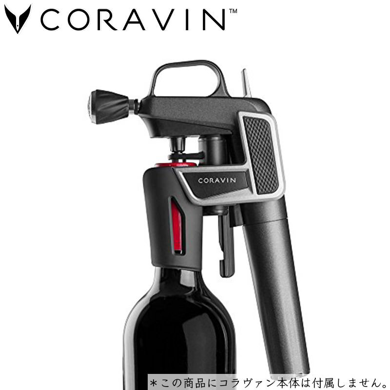 CORAVIN ��������� �����졼����
