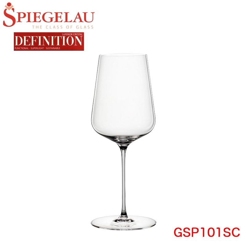 シュピゲラウ DEFINITION ディフィニション ユニバーサルグラス