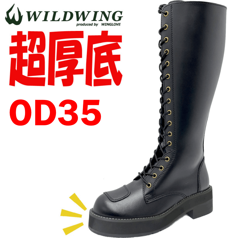 ڼ  磻ɥ Ķ ȡ OD35 ʤĤ35mm55mm WWM-013-OD35 ܳ 󥰥֡ ֥å ̵ WILDWING 饤 Х 塼  ǥ