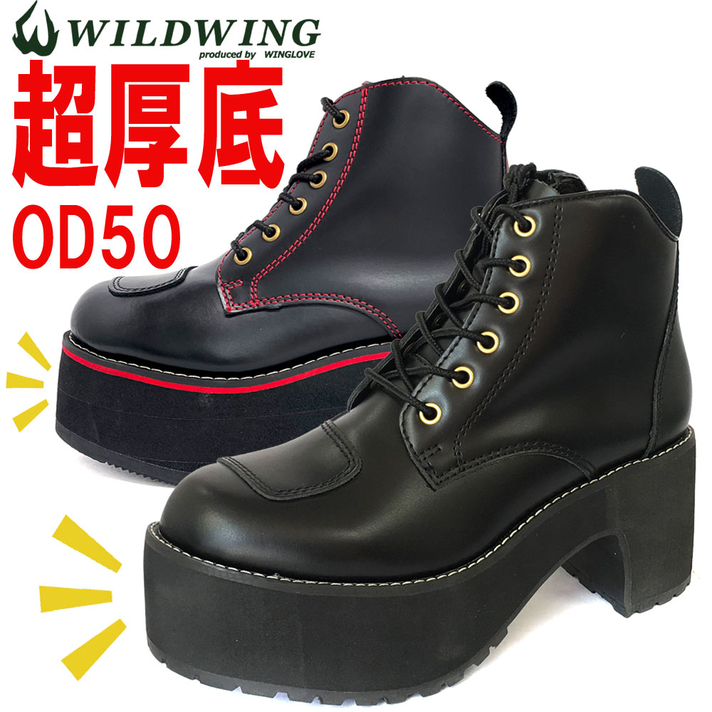 ں߸ͭͽġ۸ 磻ɥ  Ķ OD50 ʤĤ50mm 80mm WWM-0003-OD50ܳ Х֡ ̵ ֥å ֥饦 쥤֥饦 磻å ѥ WILDWING 饤 Х  ǥ  塼 ¨Ǽǽ