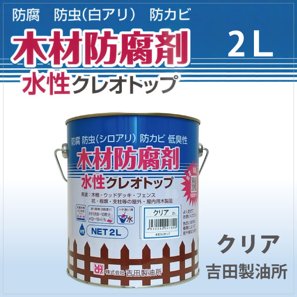 防腐剤のペンキ 木材防虫防腐ソート｜油性塗料｜製品情報｜アサヒペン