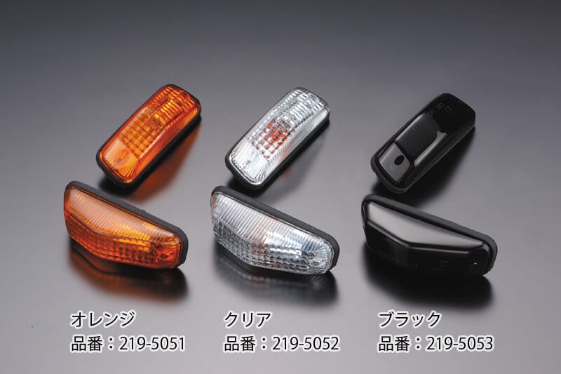 カウルウインカー シビックタイプ (オレンジ) | 車種から,汎用,ライト