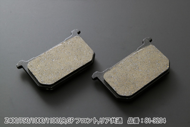 Z1000J/R/1100R/GP/ ブレーキパッド フロント・リア共有 | 車種から,J