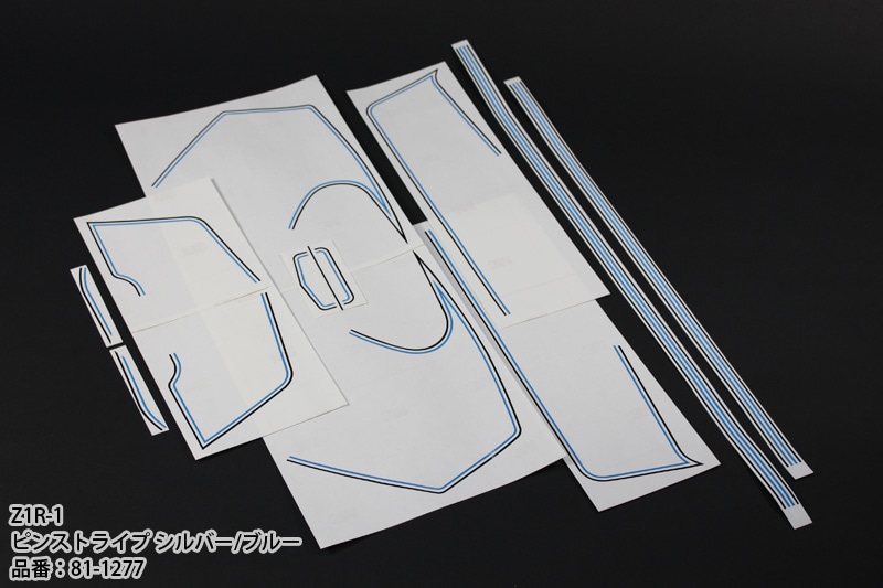 Z1R-1 転写フィルムグラフィックセット (ピンストライプ / シルバー