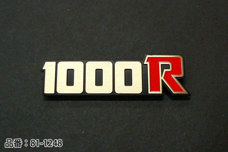 Z1000R2 サイドカバーエンブレム（赤）送料全国510円 70027