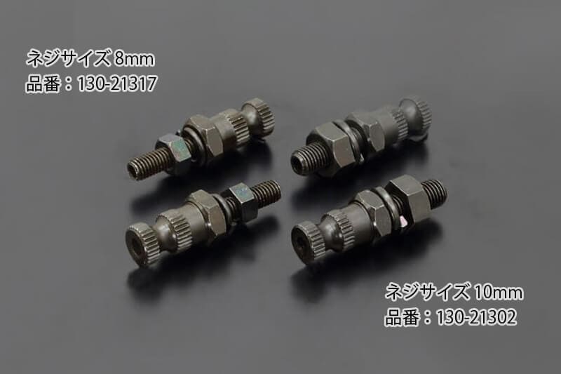 ユニバーサル56mmウインカーステー <ブラック> (ネジサイズ8mm) | 車種