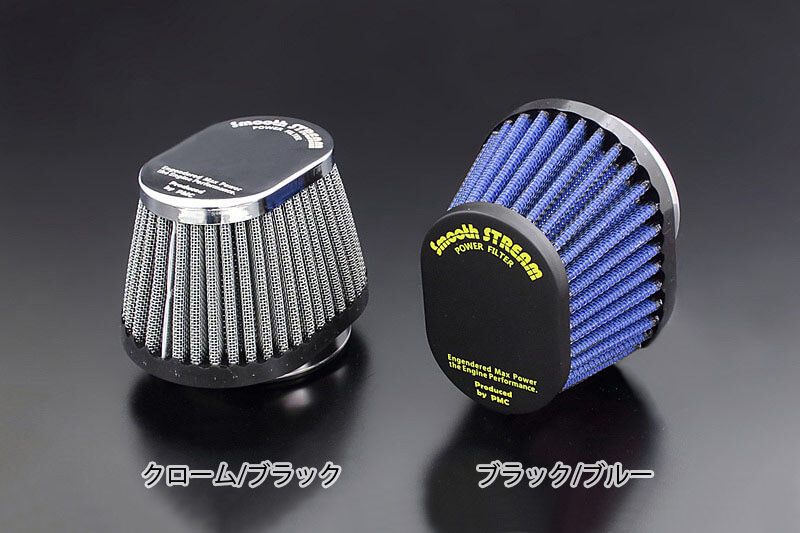 エアフィルター オーバルタイプ （取付口径：56Φ/クローム