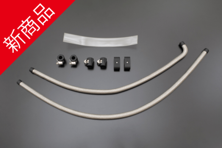 ステンレスメッシュ オーバーフローホースセット ブラック | 車種から