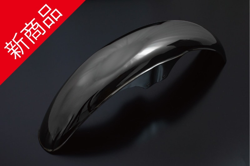 Z1 OEMタイプ フロントフェンダー 漆黒メッキ | すべての商品 PMC公式