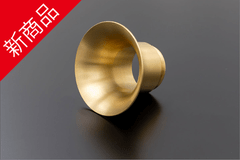 真鍮エアーファンネル TMR36φ 40mm