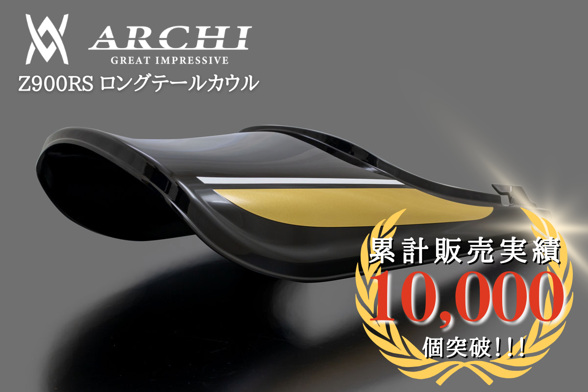 666さん専用 アーキZ900RSロングテールカウルメタリックディアブロブラック 666さん専用 アーキZ900RSロングテールカウルメタリックディアブロ