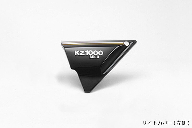 ちゃっぴー！サイドカバー左右 ちゃっぴー！サイドカバー左右 正規品】 カワサキ純正 サイド