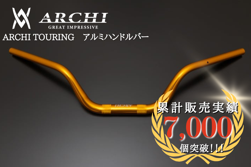 ARCHI TOURING������ߥϥ�ɥ�С� �������