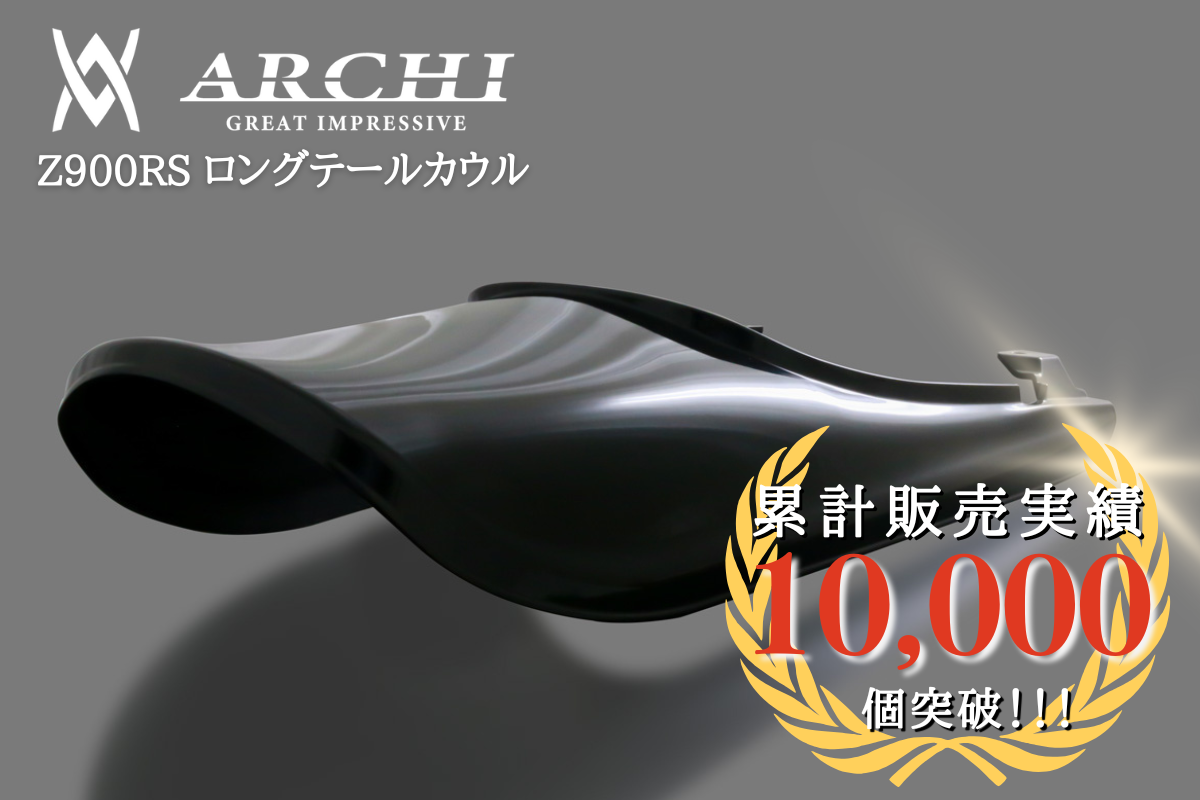 メタリックディアブロブラック ロングテールカウル 2020年式Z900RS