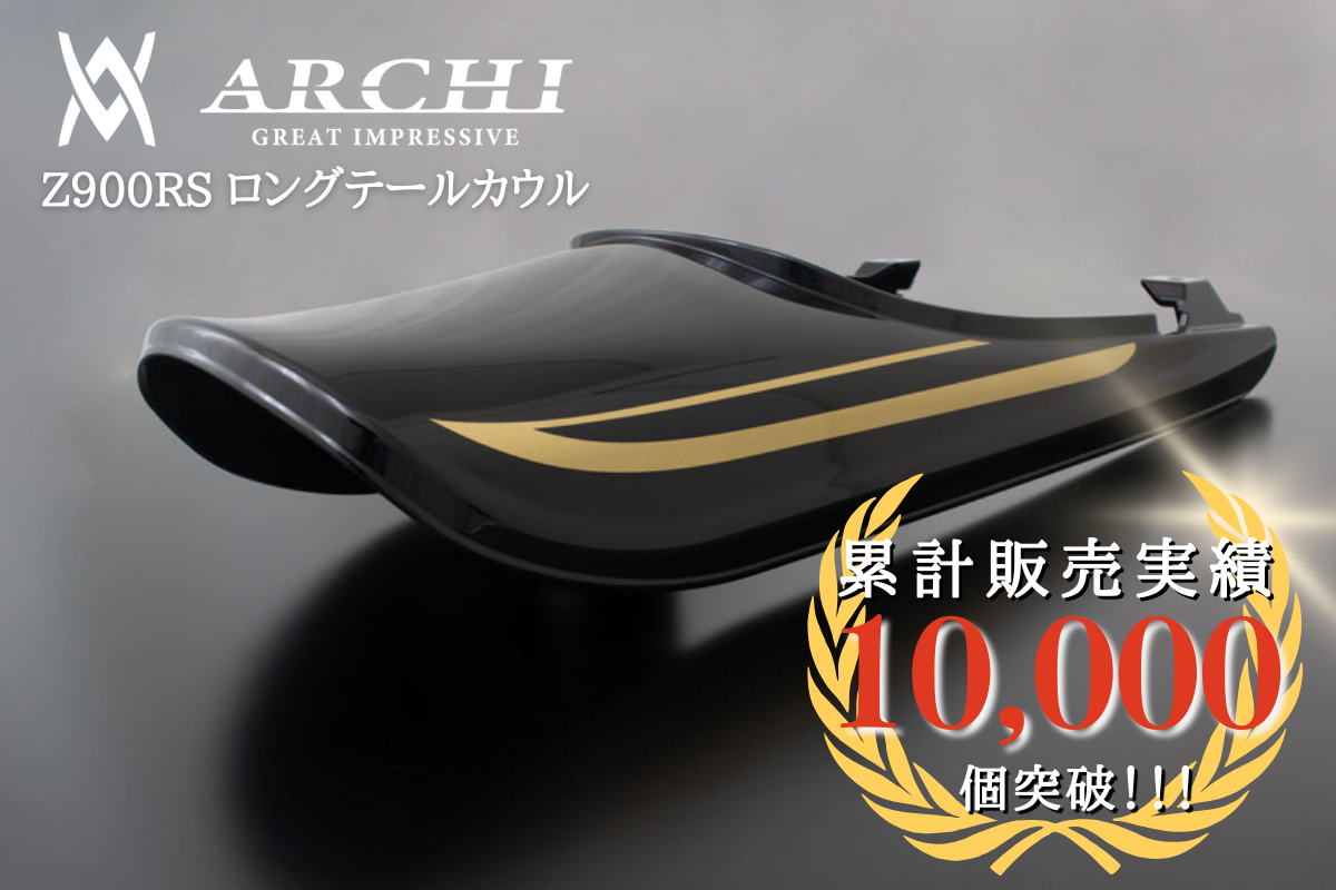 メタリックディアブロブラック ゴールドライン ロングテールカウル