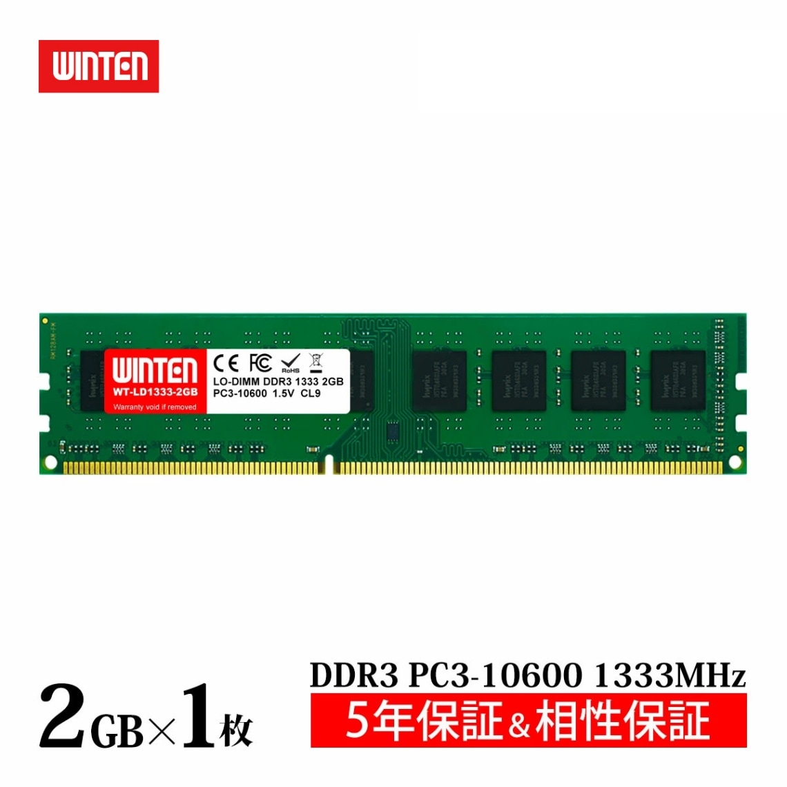 デスクトップPC用 メモリ DDR3-1333 2GB｜PC3-10600 240Pin CL9 1.5V DIMM LODIMM SDRAM 内蔵メモリー 増設メモリー PCメモリ【5年保証・相性保証】WT-LD1333-2GB 0424