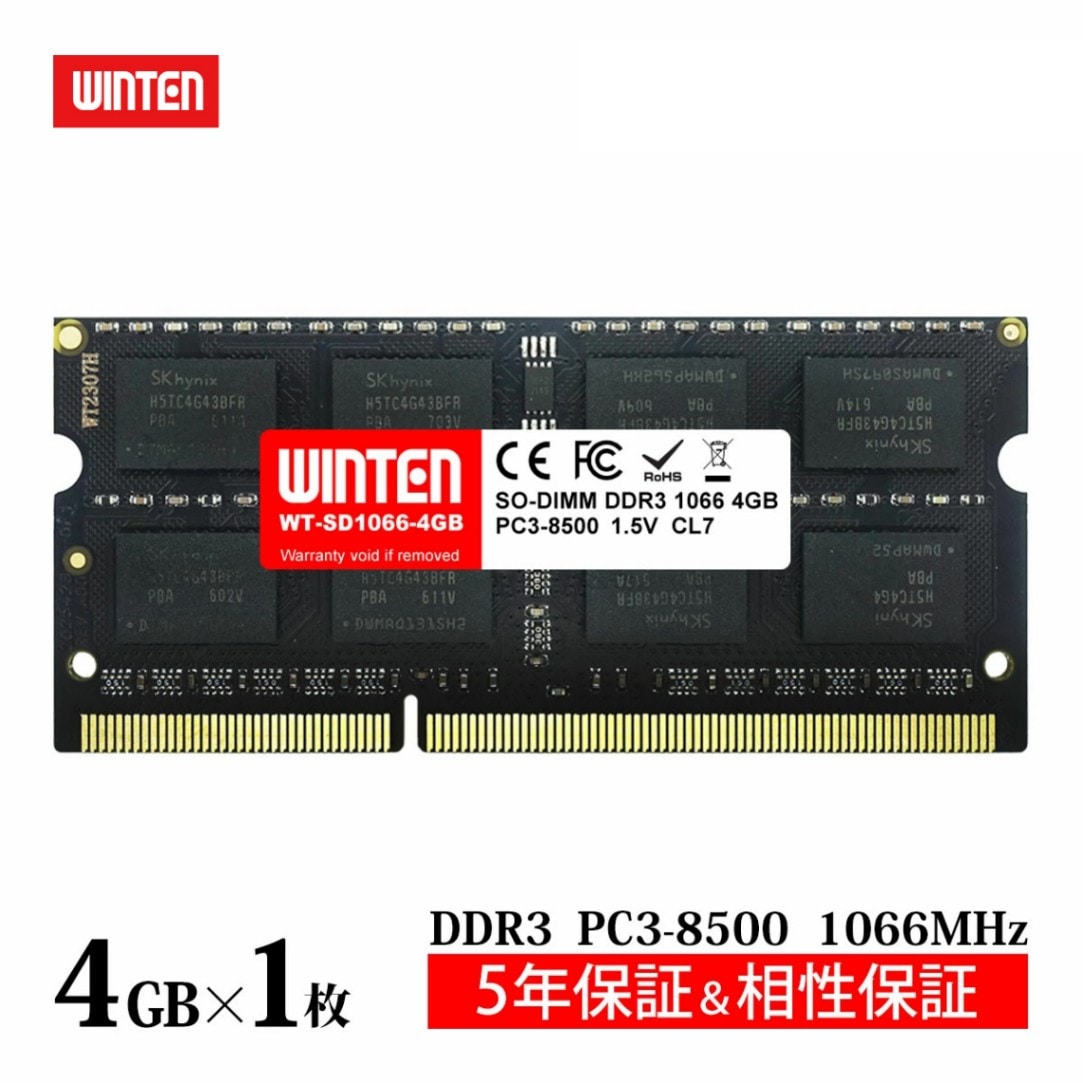 ノートPC用 メモリ DDR3-1066 4GB|PC3-8500 204Pin CL7 1.5V DIMM SODIMM SDRAM 内蔵メモリー 増設メモリー PCメモリ【5年保証・相性保証】WT-SD1066-4GB 0606