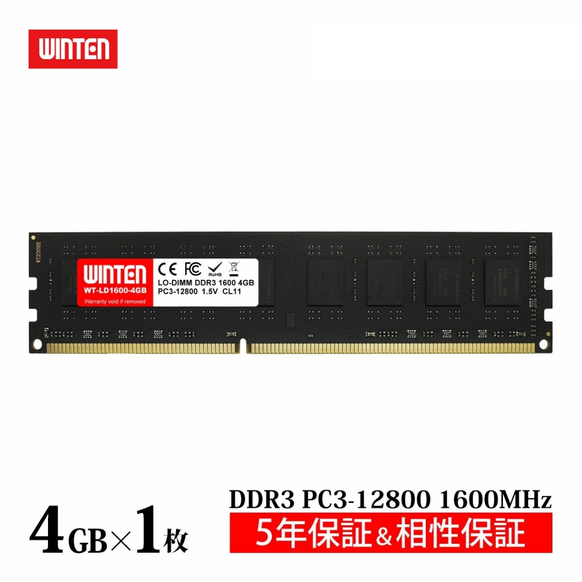 デスクトップPC用 メモリ DDR3-1600 4GB｜PC3-12800 240Pin CL11 1.5V DIMM LODIMM SDRAM 内蔵メモリー 増設メモリー PCメモリ【5年保証・相性保証】WT-LD1600-4GB 3074