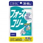 2781【賞味期限2024/7】DHC フォースコリー 30〜60日分 120粒 ネコポス対応(8袋まで)9袋以上は宅配便をご指定下さい