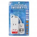 4463 ヤザワ 海外用マルチ変換タップ HPM6AC3WH 3個口 YAZAWA 海外旅行【宅配便送料¥550〜】