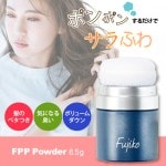 5450 フジコ FPPパウダー8.5g ヘアセット スタイリング 頭皮の制汗・消臭 ボリュームアップ まとめ髪 無造作ヘア 自然【送料無料】