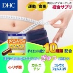 5528 DHC ダイエットパワー 30日分【賞味期限2023/1】