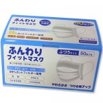 5800 ふんわりフィットマスク 3層構造 50枚入【即日出荷】
