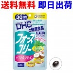 6028【ネコポス送料込】DHC フォースコリー サプリメント ソフトカプセル 30日分 60粒 【賞味期限2022年9月分】【ネコポス発送 8袋まで】