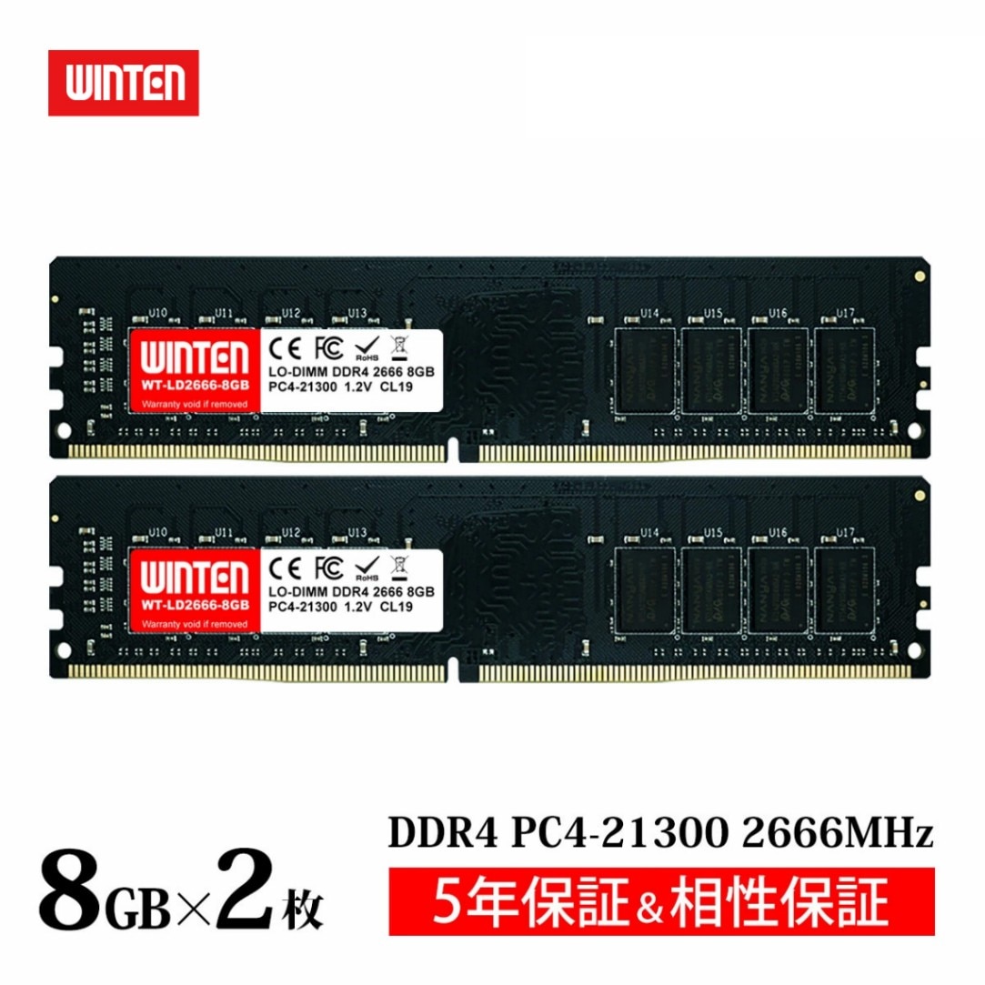 デスクトップPC用 メモリ DDR4-2666 16GB(8GB×2枚)|PC4-21300 288Pin CL19 1.2V DIMM LODIMM SDRAM 内蔵メモリー 増設メモリー PCメモリ【5年保証・相性保証】WT-LD2666-D16GB 5621