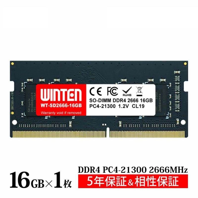 優待特典一覧 ノートPC用 メモリ DDR4-2666 8GB｜PC4-21300 260Pin CL19 1.2V メモリー