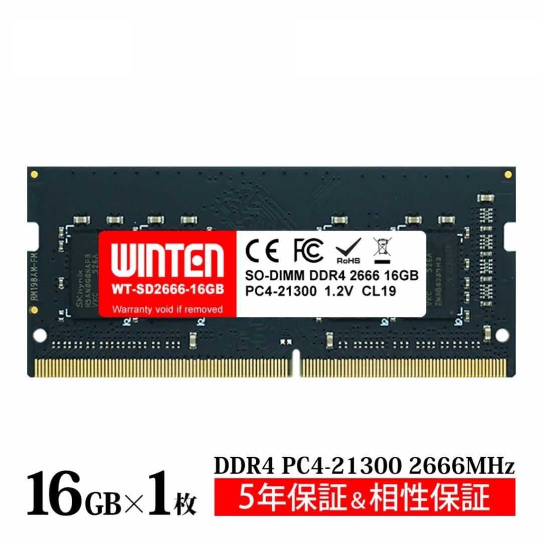 ノートPC用 メモリ DDR4-2666 16GB|PC4-21300 260Pin CL19 1.2V DIMM SODIMM SDRAM 内蔵メモリー 増設メモリー PCメモリ【5年保証・相性保証】WT-SD2666-16GB 5613
