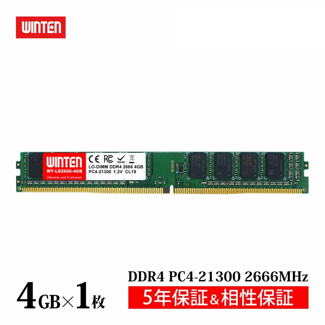 デスクトップPC用 メモリ DDR4-2666 4GB|PC4-21300 288Pin CL19 1.2V DIMM LODIMM SDRAM 内蔵メモリー 増設メモリー PCメモリ【5年保証・相性保証】WT-LD2666-4GB 5608