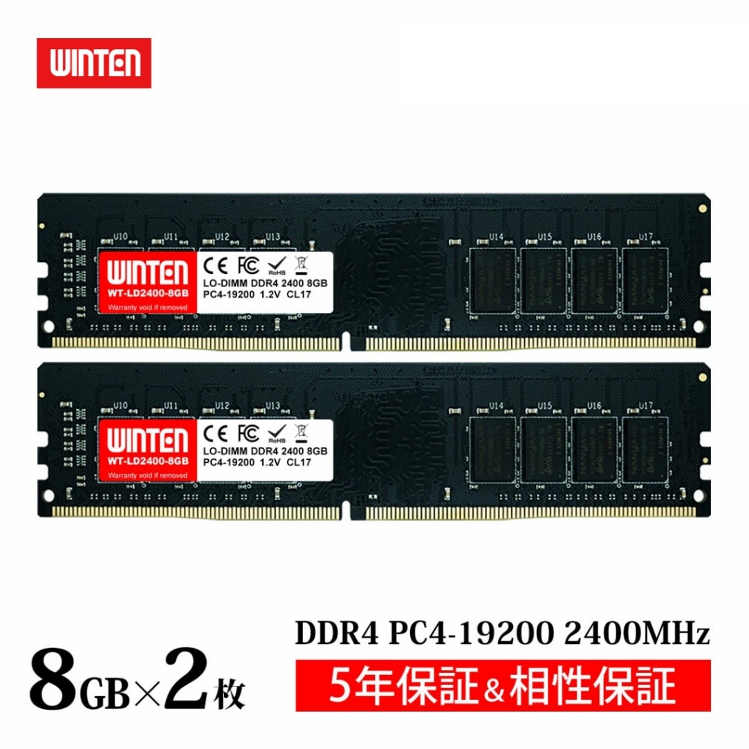 デスクトップPC用 メモリ DDR4-2400 16GB(8GB×2枚)|PC4-19200 288Pin CL17 1.2V DIMM LODIMM SDRAM 内蔵メモリー 増設メモリー PCメモリ【5年保証・相性保証】WT-LD2400-D16GB 5615