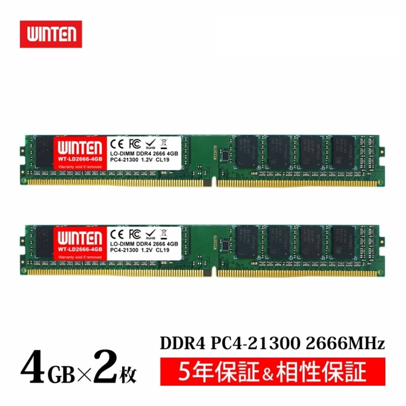 デスクトップPC用 メモリ DDR4-2666 8GB（4GB×2枚）｜PC4-21300 288Pin CL19 1.2V DIMM LODIMM SDRAM 内蔵メモリー 増設メモリー PCメモリ【5年保証・相性保証】WT-LD2666-D8GB 5620