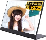 ジャイロ機能＆タッチ機能 モバイルモニター 高画質 フルHD 15.6インチ Winten WT-156LTFG-BK 3年保証 6092