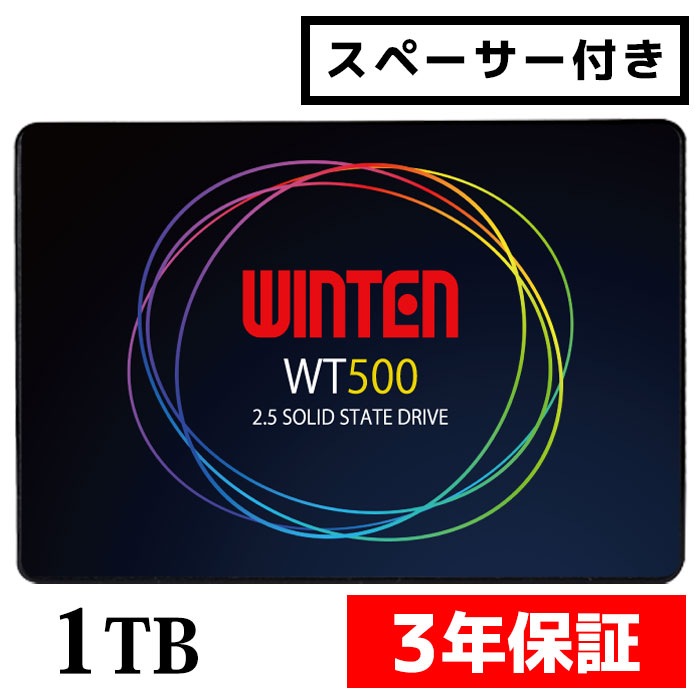 SSD 1TB SATA3 6Gbps 3D NANDフラッシュ搭載 デスクトップパソコン、ノートパソコンにも使える2.5インチ エラー訂正機能 省電力 衝撃に強い 2.5inch 内蔵型SSD【3年保証】WT500-SSD-1TB 5738