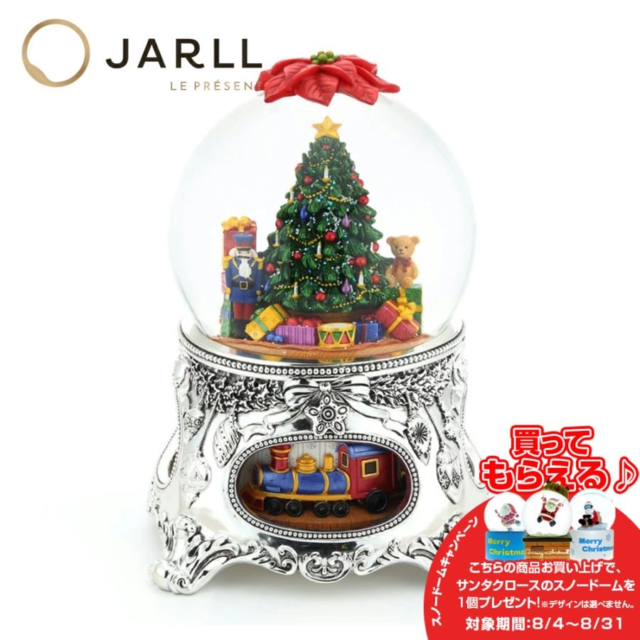 【JARLL】思い出めぐる(クリスマス スノードーム)(GG-56055)5695