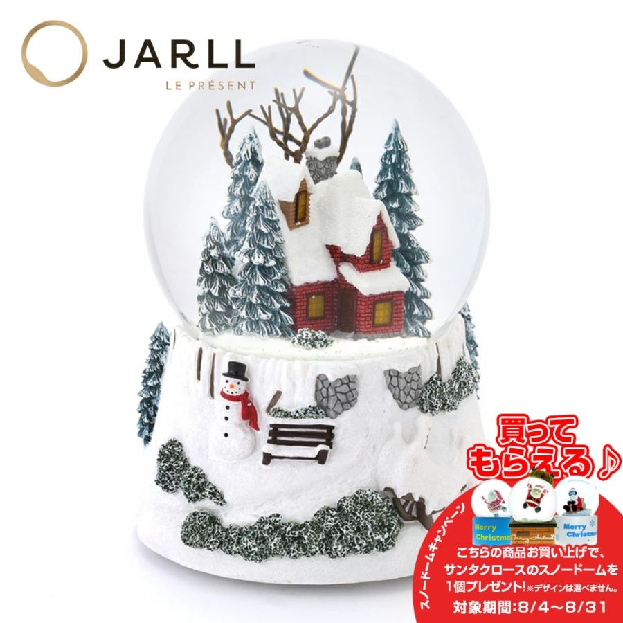 【JARLL】スイート・ホーム クリスマス スノードーム(QO19039)6065