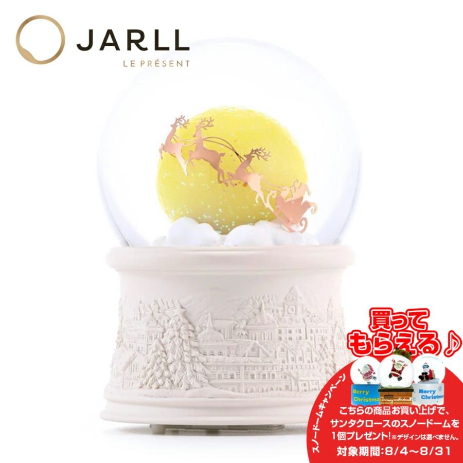 【JARLL】月夜のクリスマス サプライズ スノードーム(QO22042)8284