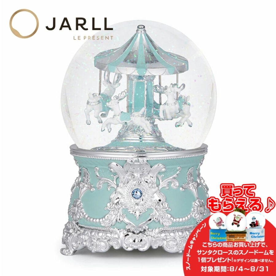 【JARLL】ティファニー ブルー クリスマス ヘラジカ スノードーム(QO21070)