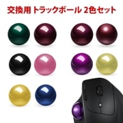 logi トラックボールマウス ボール交換済み トラックボール 交換用 34mm セット品 マウス Perixx 正規代理店