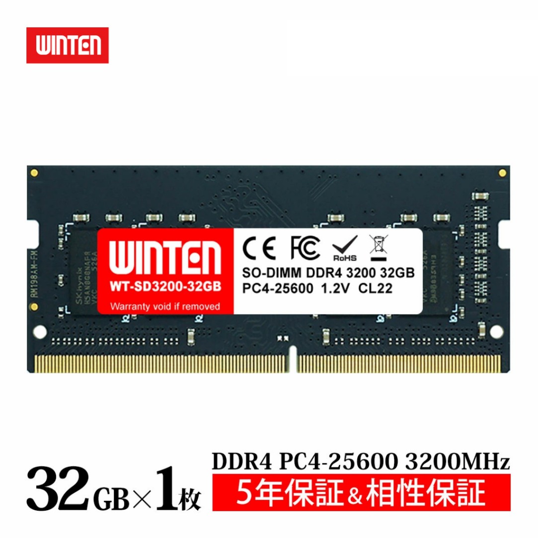 ノートPC用 メモリ DDR4-3200 32GB|PC4-25600 260Pin CL22 1.2V DIMM SODIMM SDRAM 内蔵メモリー 増設メモリー PCメモリ【5年保証・相性保証】WT-SD3200-32GB 5687