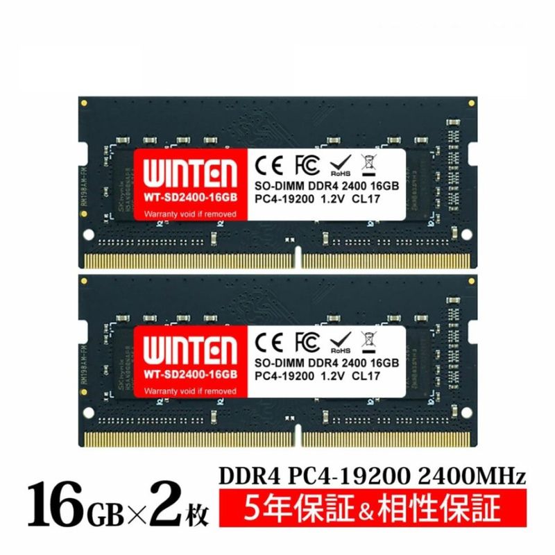 ノートPC用 メモリ DDR4-2400 32GB（16GB×2枚）｜PC4-19200 260Pin CL17 1.2V DIMM SODIMM SDRAM 内蔵メモリー 増設メモリー PCメモリ【5年保証・相性保証】WT-SD2400-D32GB 5619