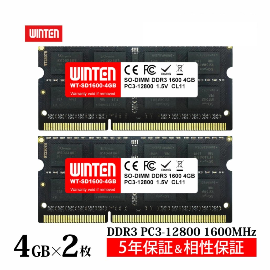 ノートPC用 メモリ DDR3-1600 8GB(4GB×2枚)|PC3-12800 204Pin CL11 1.5V DIMM SODIMM SDRAM 内蔵メモリー 増設メモリー PCメモリ【5年保証・相性保証】WT-SD1600-D8GB 6194