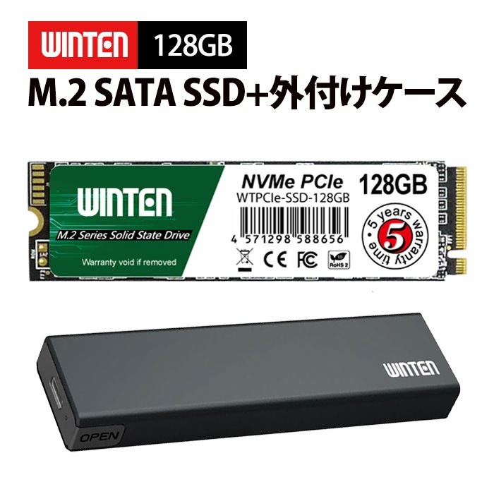 【バルク品】SSD M.2 128GB 外付けケースセット NVMe PCIe Gen3x4 M.2 2280 3D NANDフラッシュ搭載 内蔵型SSD【5年保証 ドライバー付】WTPCIeU-128GB 6337