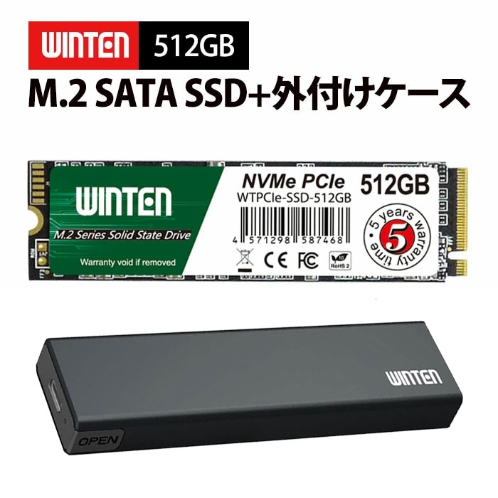 【セット割】SSD M.2 NVMe 512GB 外付けケースセット NVMe PCIe Gen3x4 M.2 2280 3D NANDフラッシュ搭載 内蔵型SSD【5年保証】WTPCIeU-512GB 6339